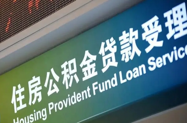 陆丰离职后公积金用手机可以取吗（辞职后公积金手机怎么提取）